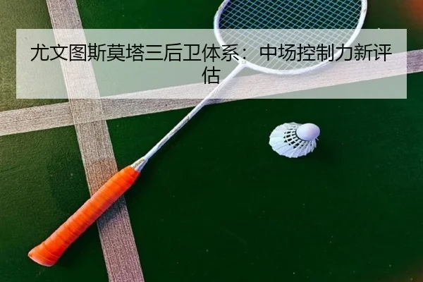 you-wen-tu-si-mo-ta-san-hou-wei-ti-xi-zhong-chang-kong-zhi-li-xin-ping-gu-2-524.jpg