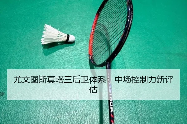 you-wen-tu-si-mo-ta-san-hou-wei-ti-xi-zhong-chang-kong-zhi-li-xin-ping-gu-3-261.jpg